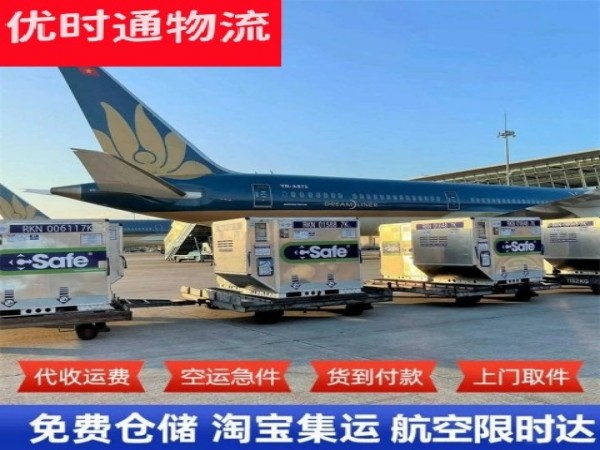 九合垸原种场到丹麦空运加急专线